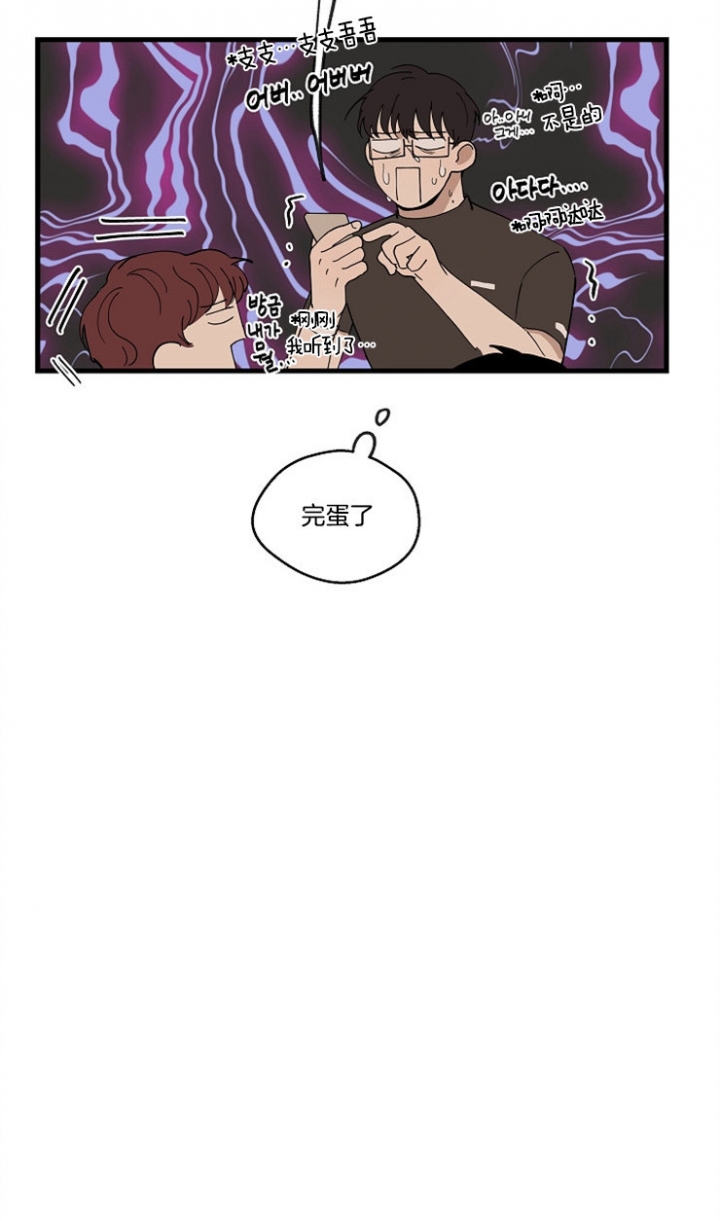 《灵感之源》第31话 第23页