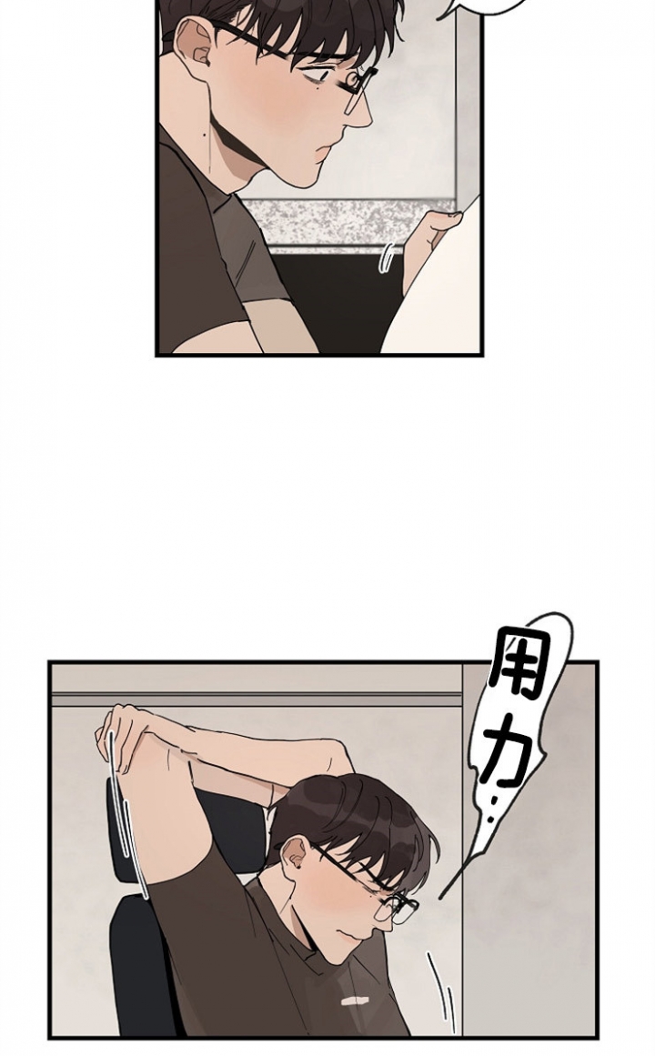 《灵感之源》第31话 第2页