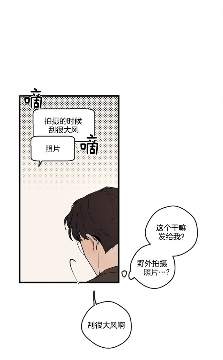 《灵感之源》第31话 第3页