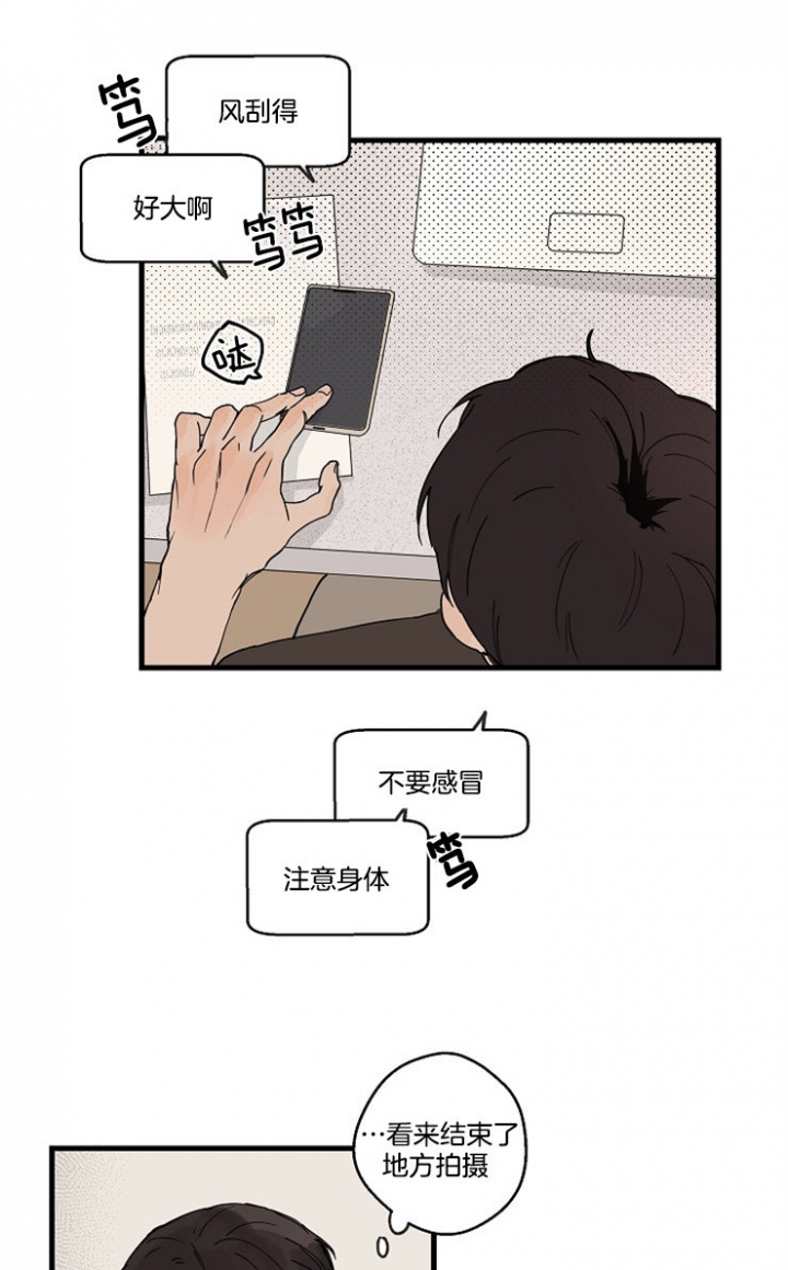 《灵感之源》第31话 第4页