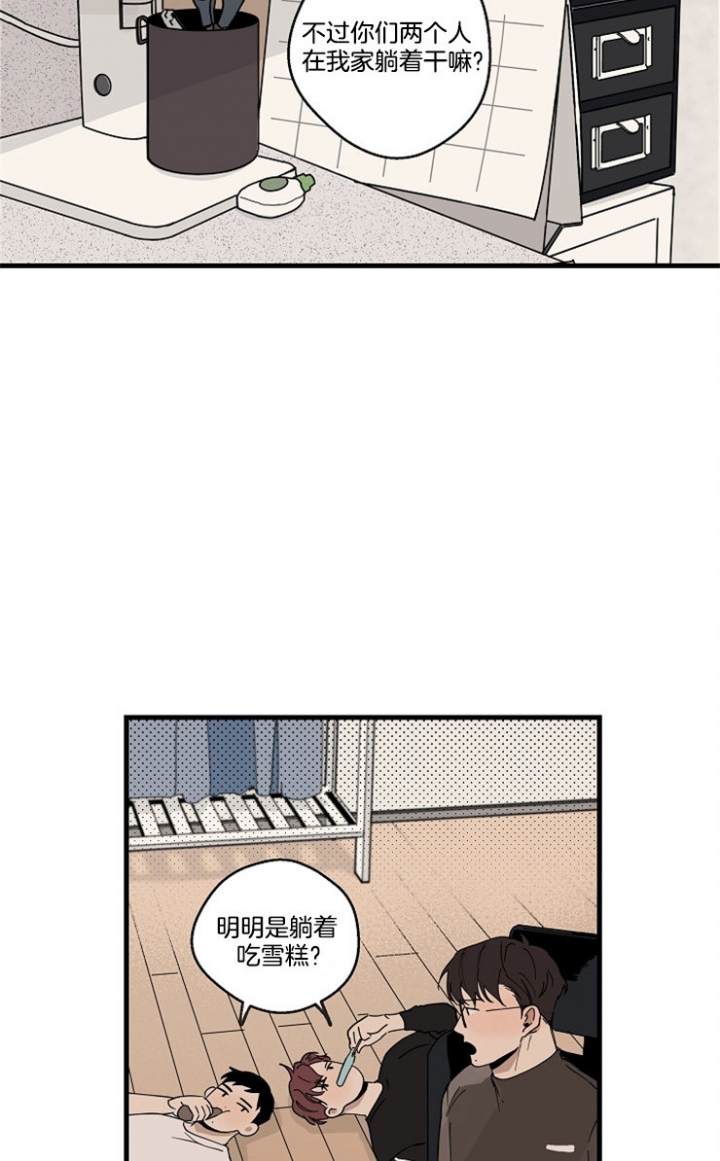 《灵感之源》第31话 第6页