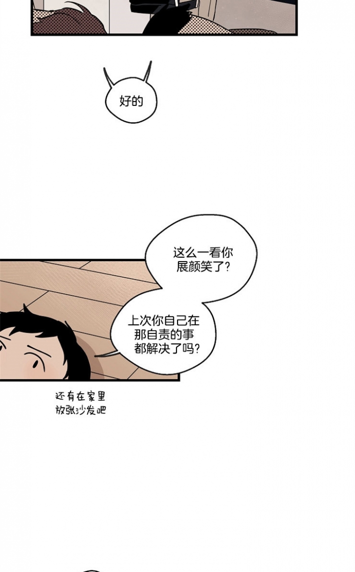《灵感之源》第31话 第8页