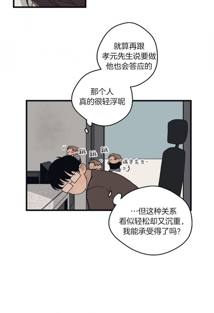 《灵感之源》第30话 第11页