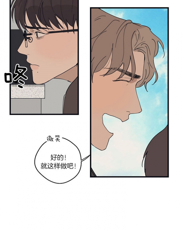《灵感之源》第30话 第13页