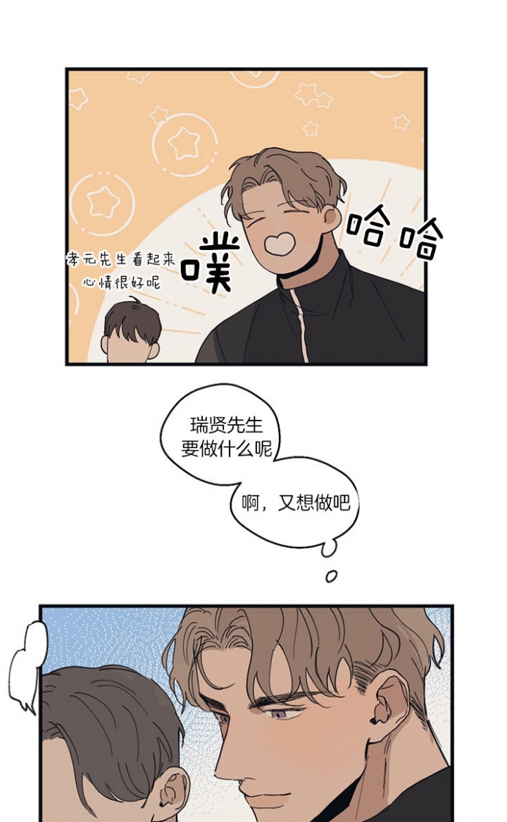 《灵感之源》第30话 第14页
