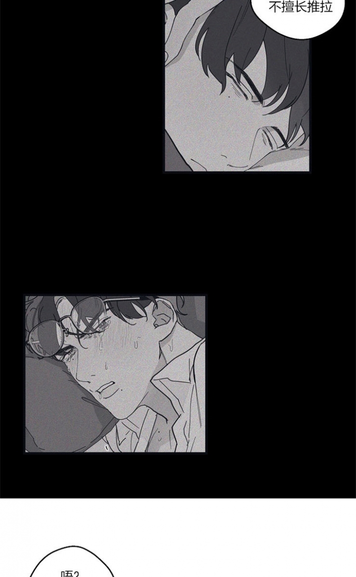 《灵感之源》第30话 第16页