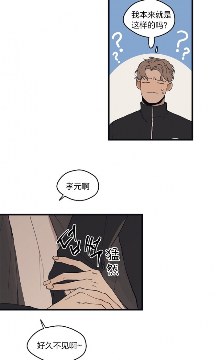 《灵感之源》第30话 第18页