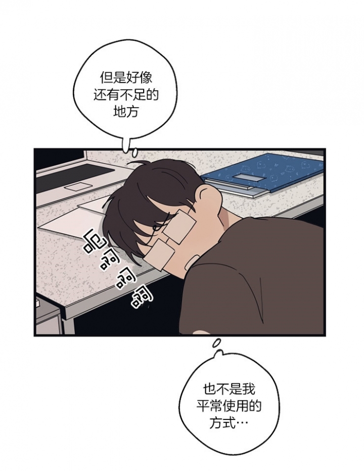 《灵感之源》第30话 第4页