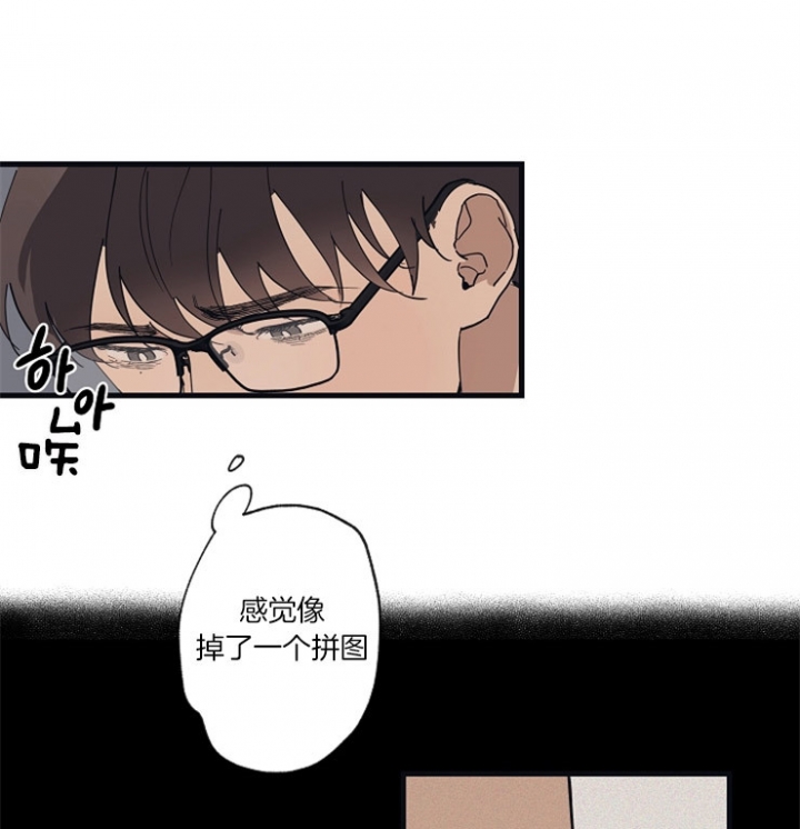 《灵感之源》第30话 第5页