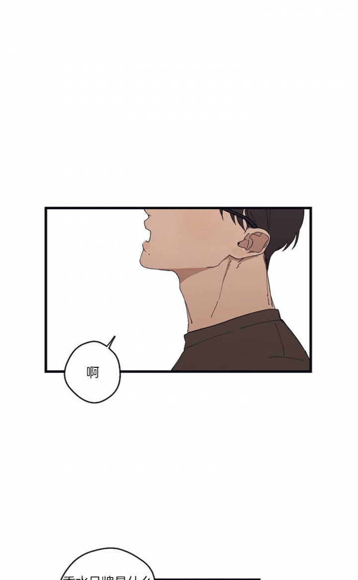 《灵感之源》第29话 第15页