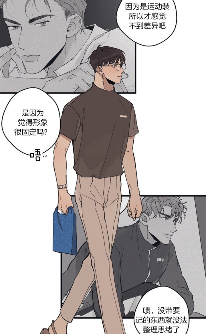 《灵感之源》第29话 第21页