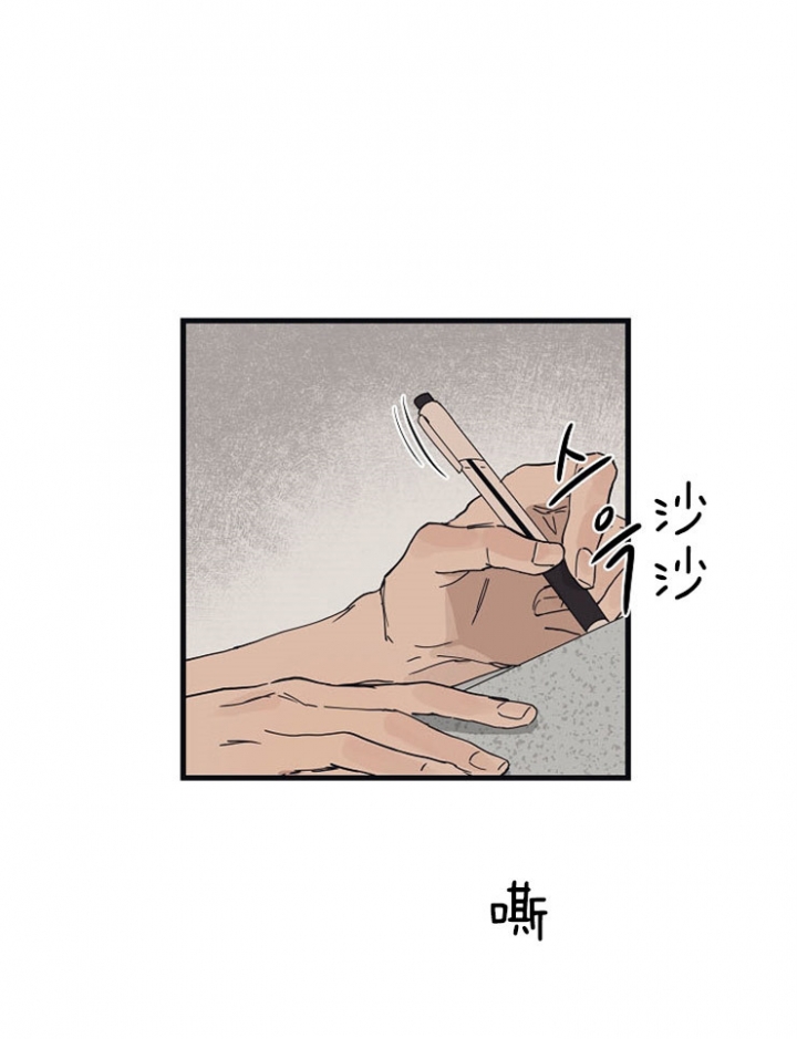 《灵感之源》第29话 第26页