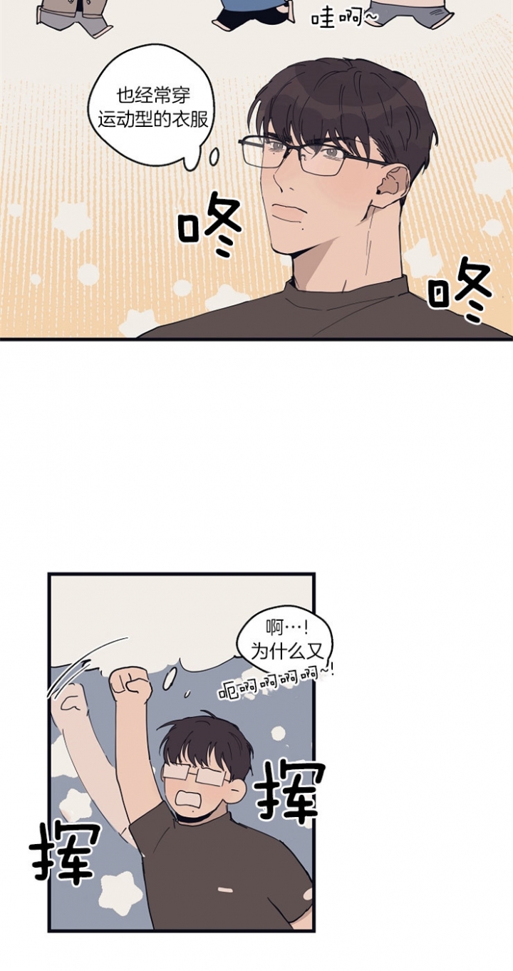 《灵感之源》第29话 第5页