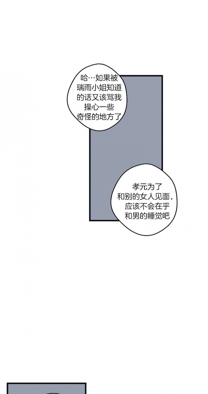 《灵感之源》第29话 第6页
