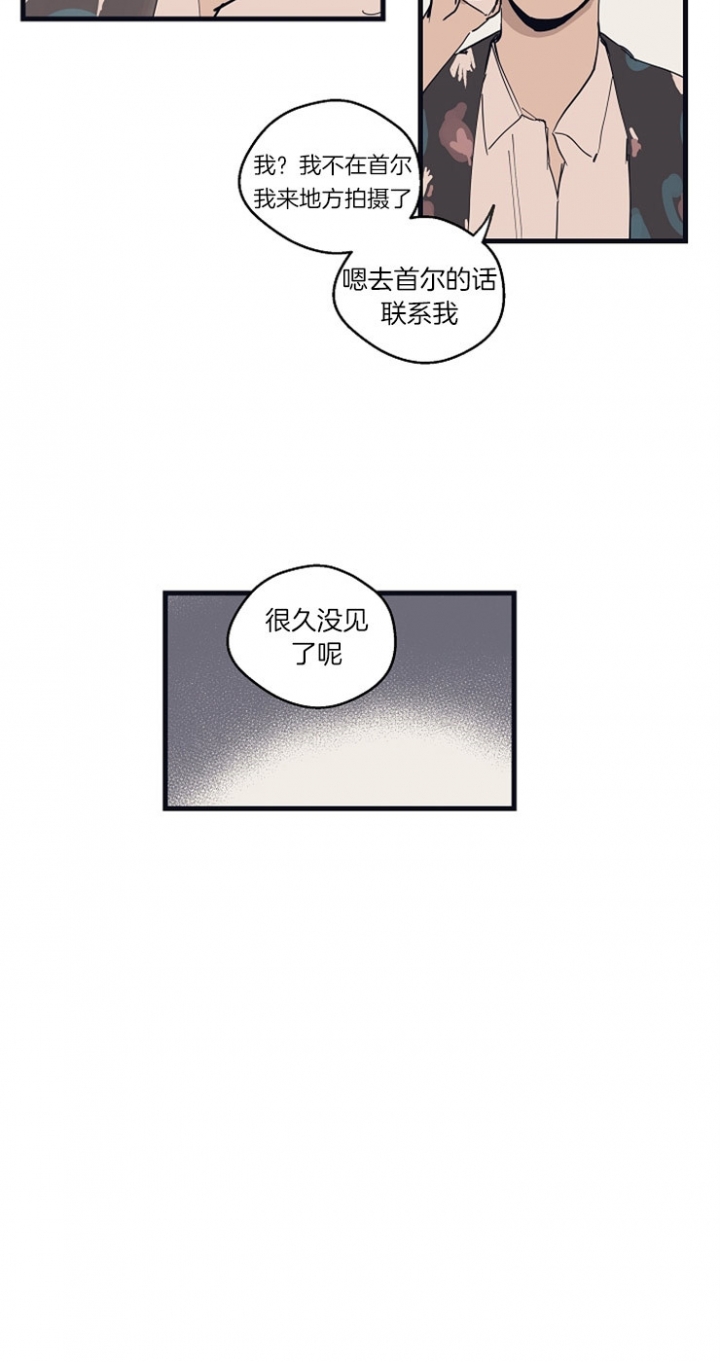 《灵感之源》第29话 第8页