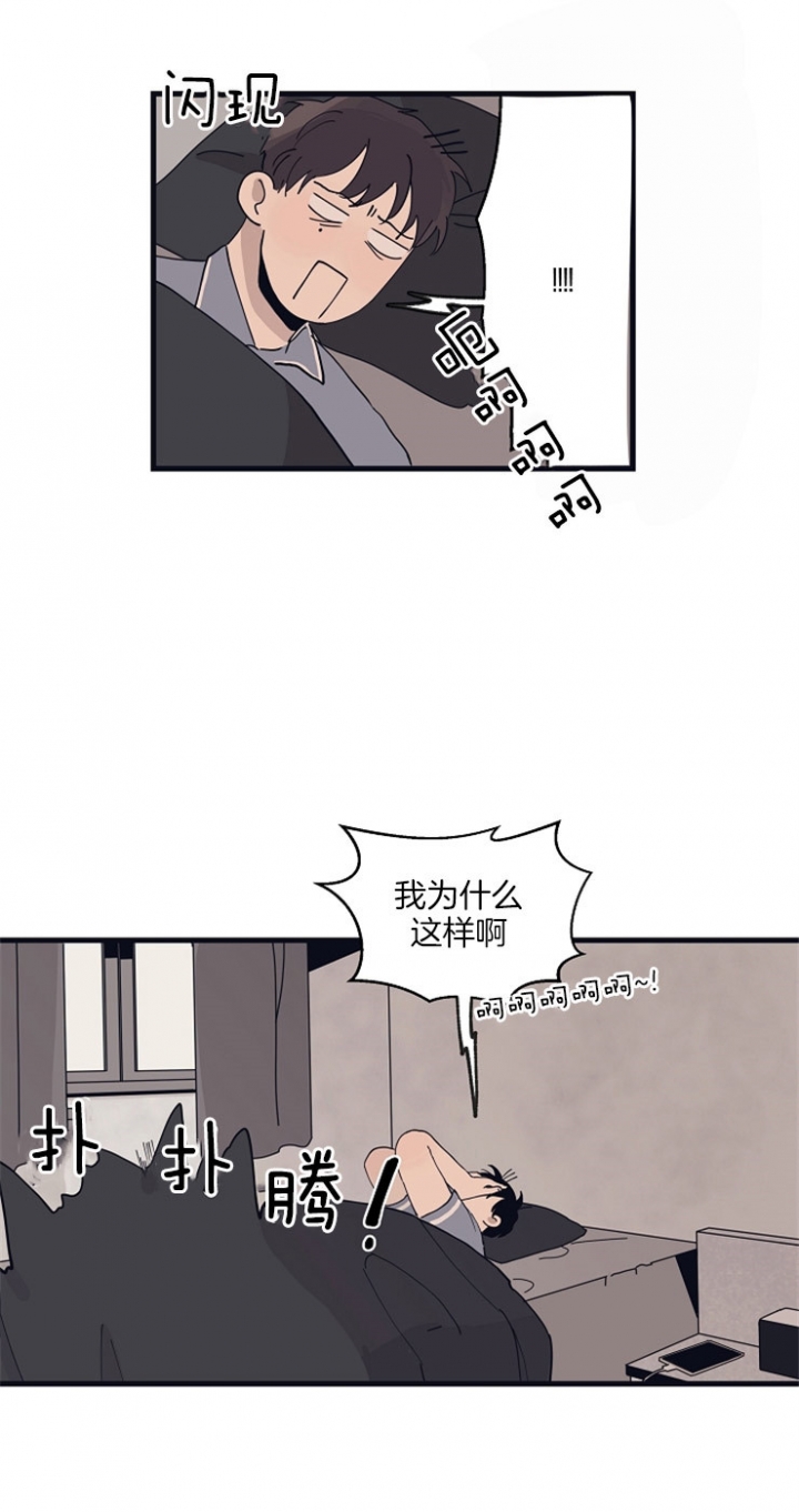 《灵感之源》第28话 第11页