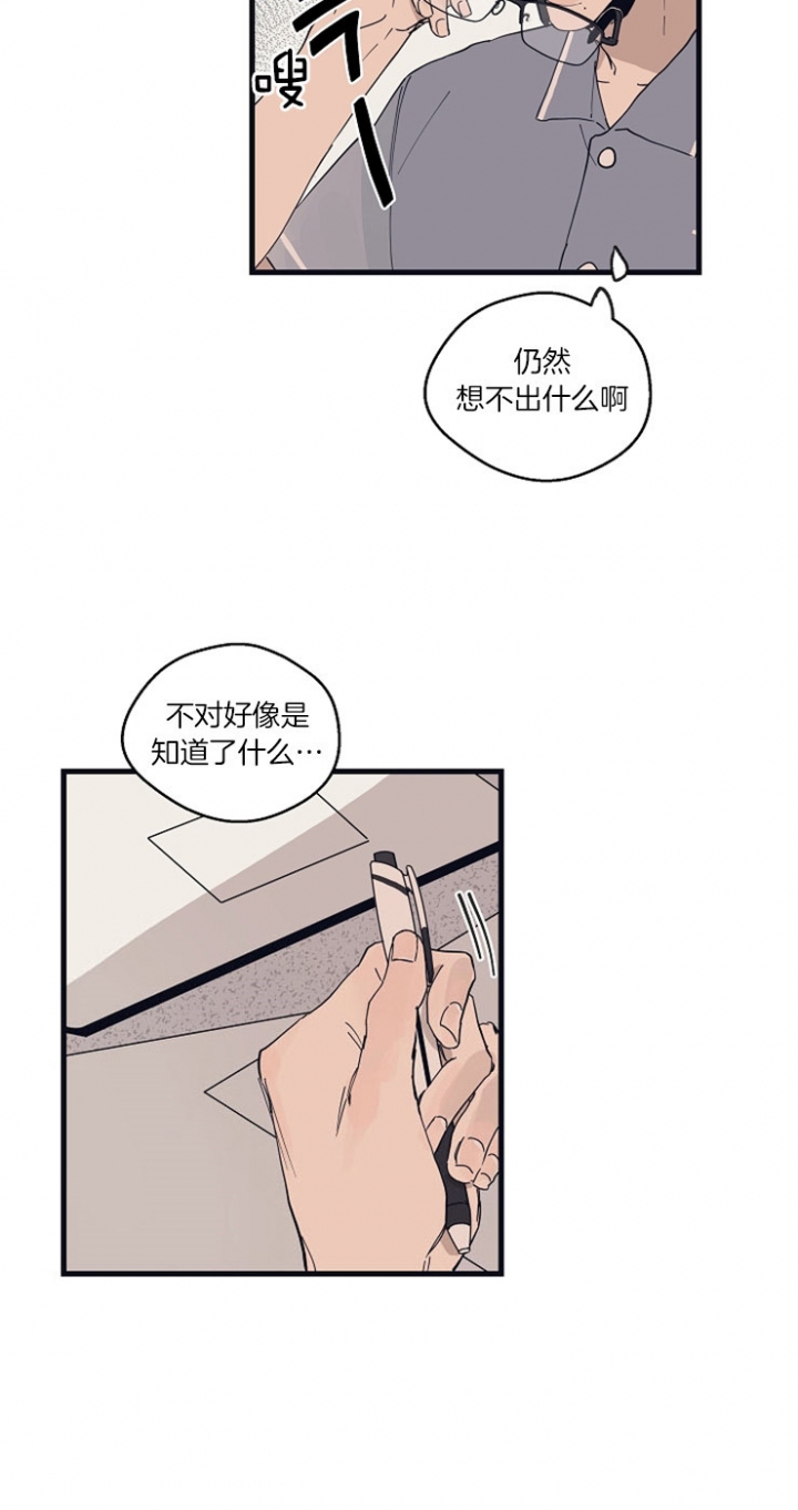 《灵感之源》第28话 第19页