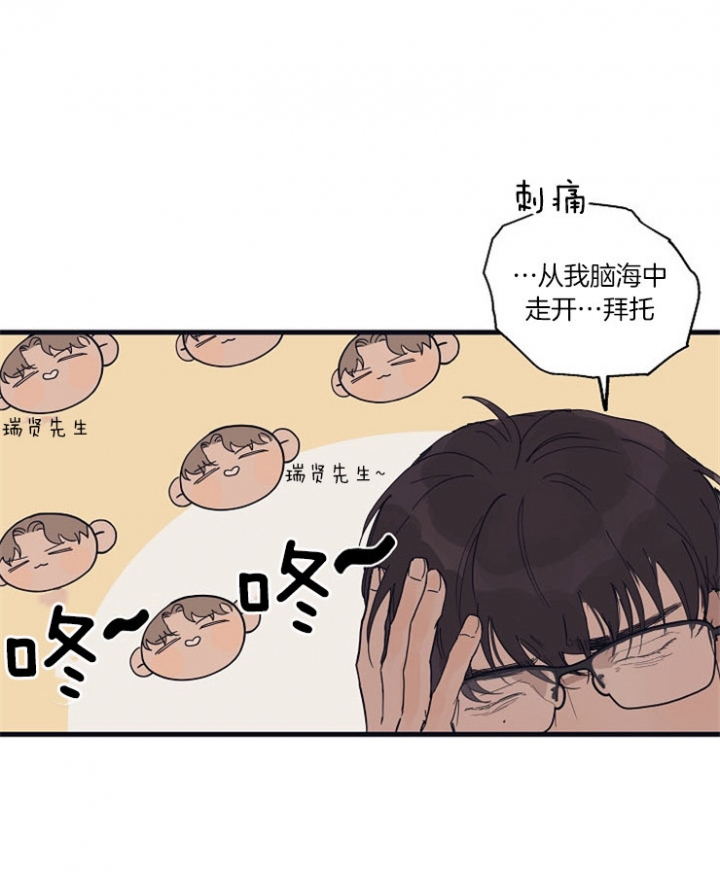 《灵感之源》第28话 第21页