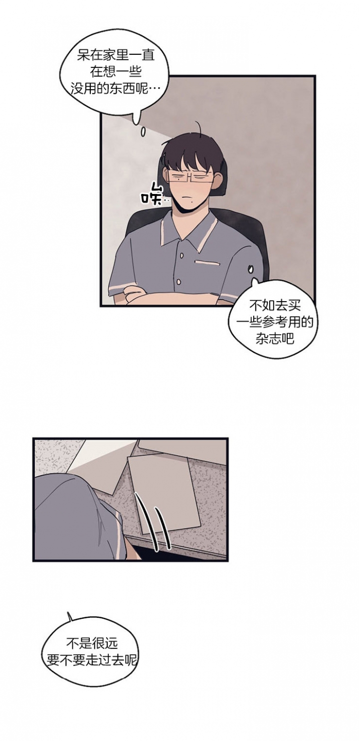 《灵感之源》第28话 第22页