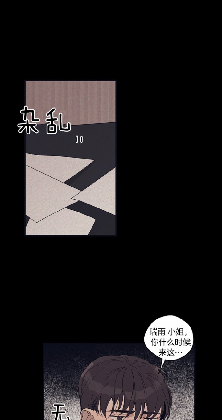 《灵感之源》第28话 第2页