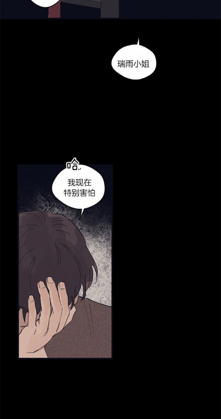 《灵感之源》第28话 第4页