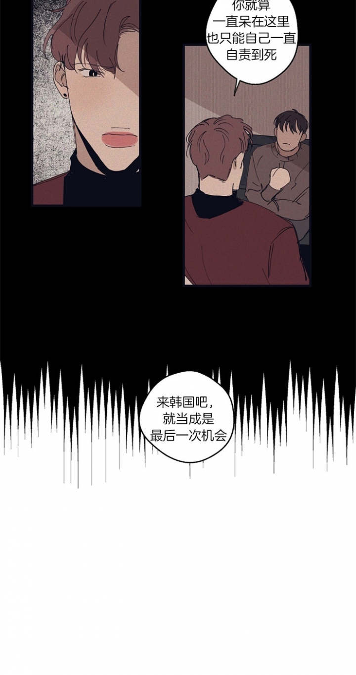 《灵感之源》第28话 第6页