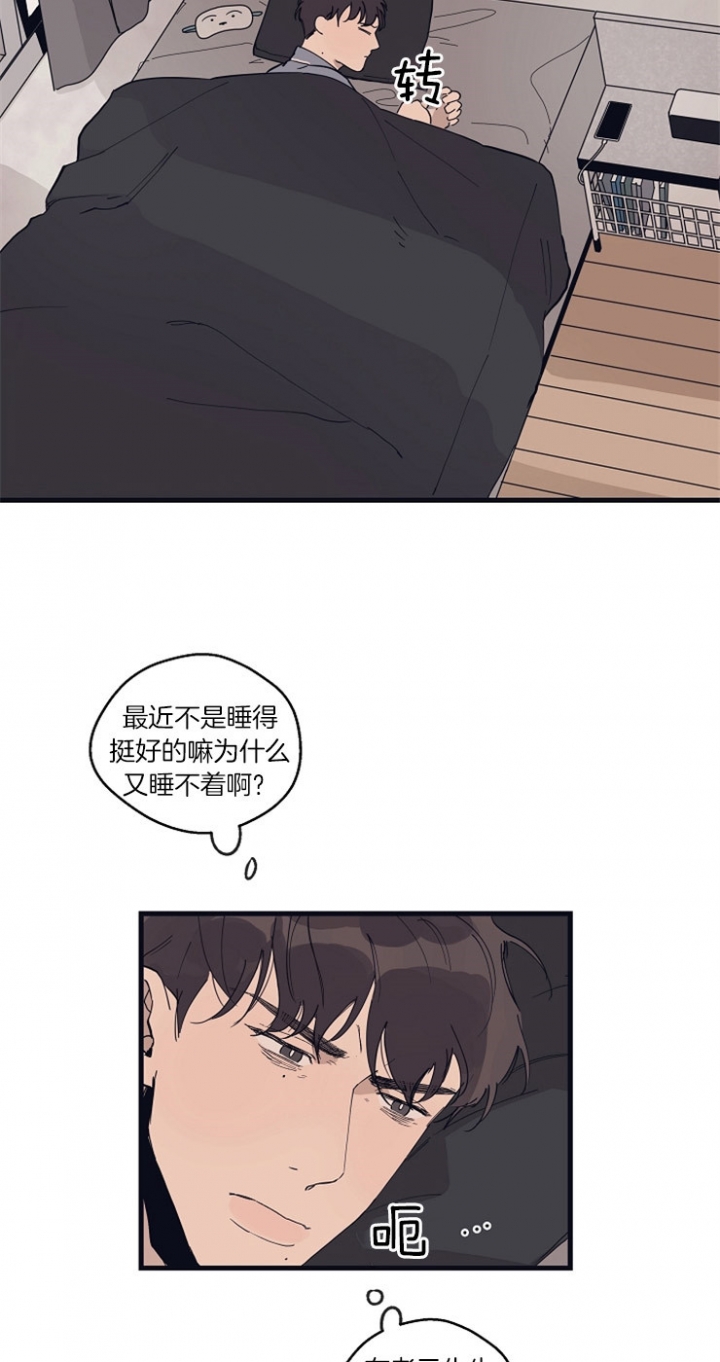《灵感之源》第28话 第9页