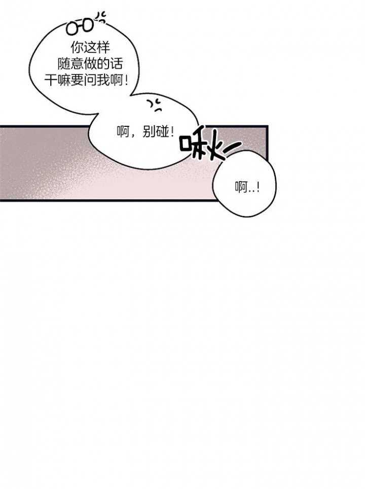 《灵感之源》第27话 第10页