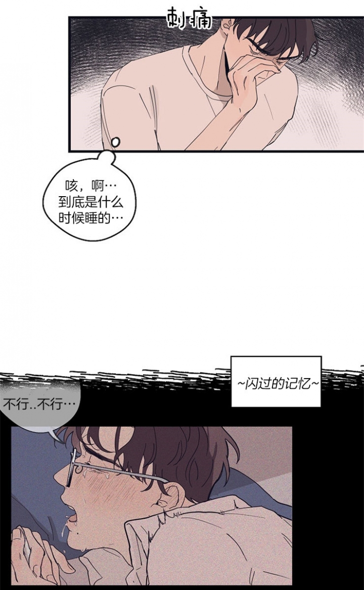 《灵感之源》第27话 第13页