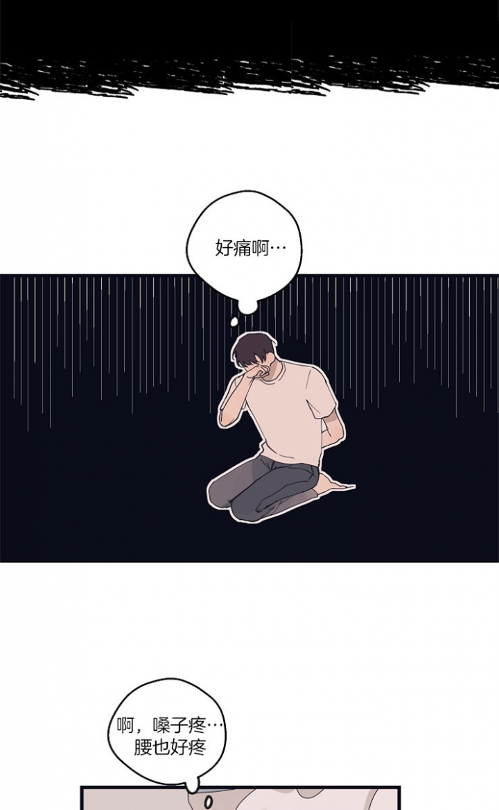 《灵感之源》第27话 第14页