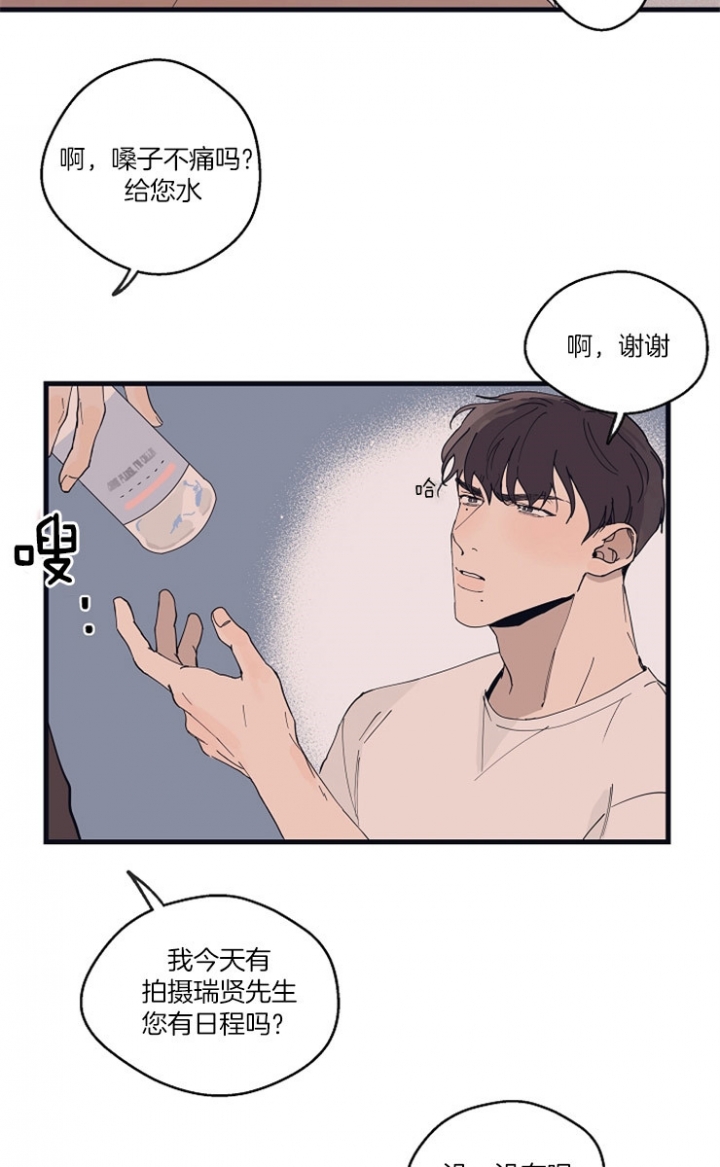 《灵感之源》第27话 第16页