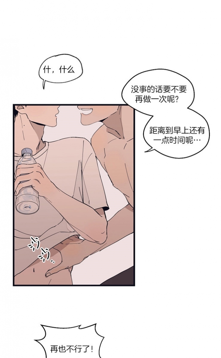 《灵感之源》第27话 第18页