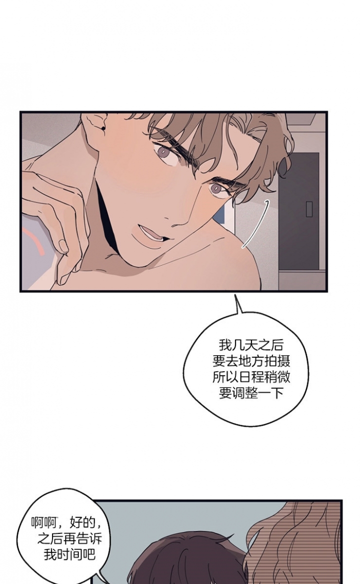 《灵感之源》第27话 第20页