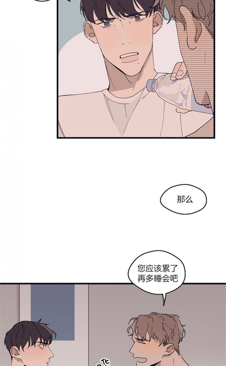 《灵感之源》第27话 第21页