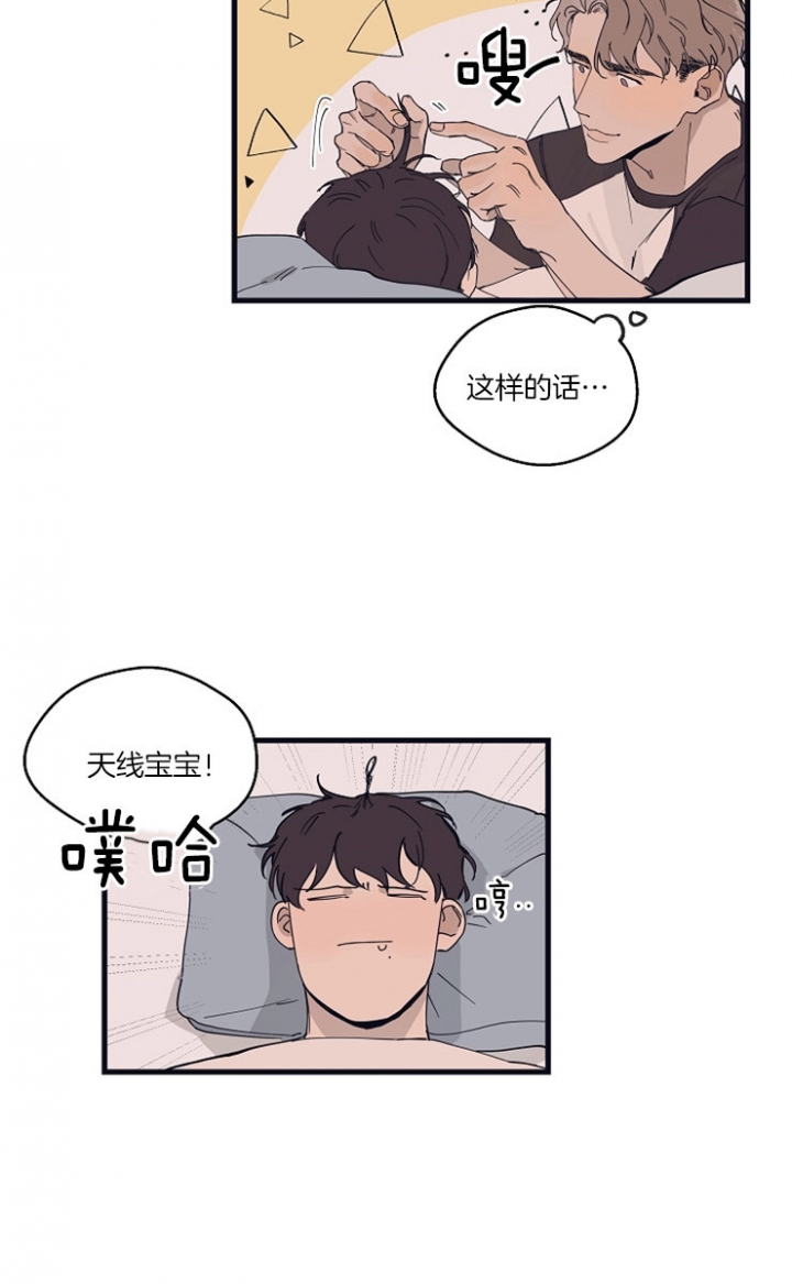 《灵感之源》第27话 第25页
