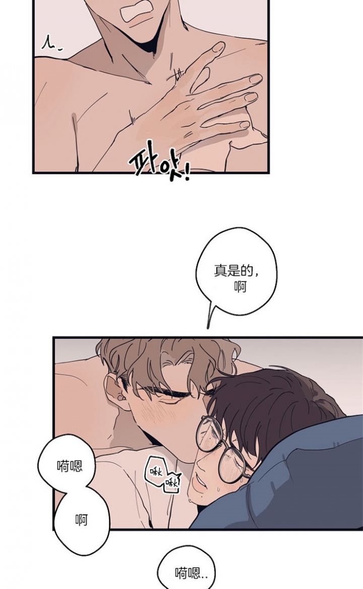 《灵感之源》第27话 第2页