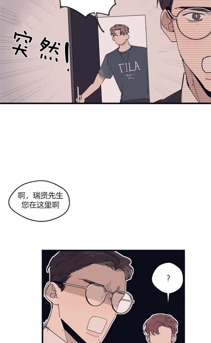《灵感之源》第25话 第12页