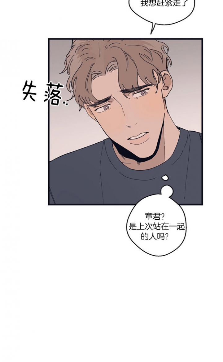 《灵感之源》第25话 第16页