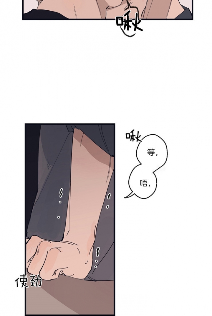 《灵感之源》第24话 第13页