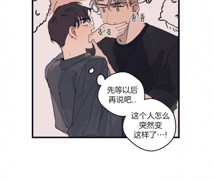 《灵感之源》第24话 第16页