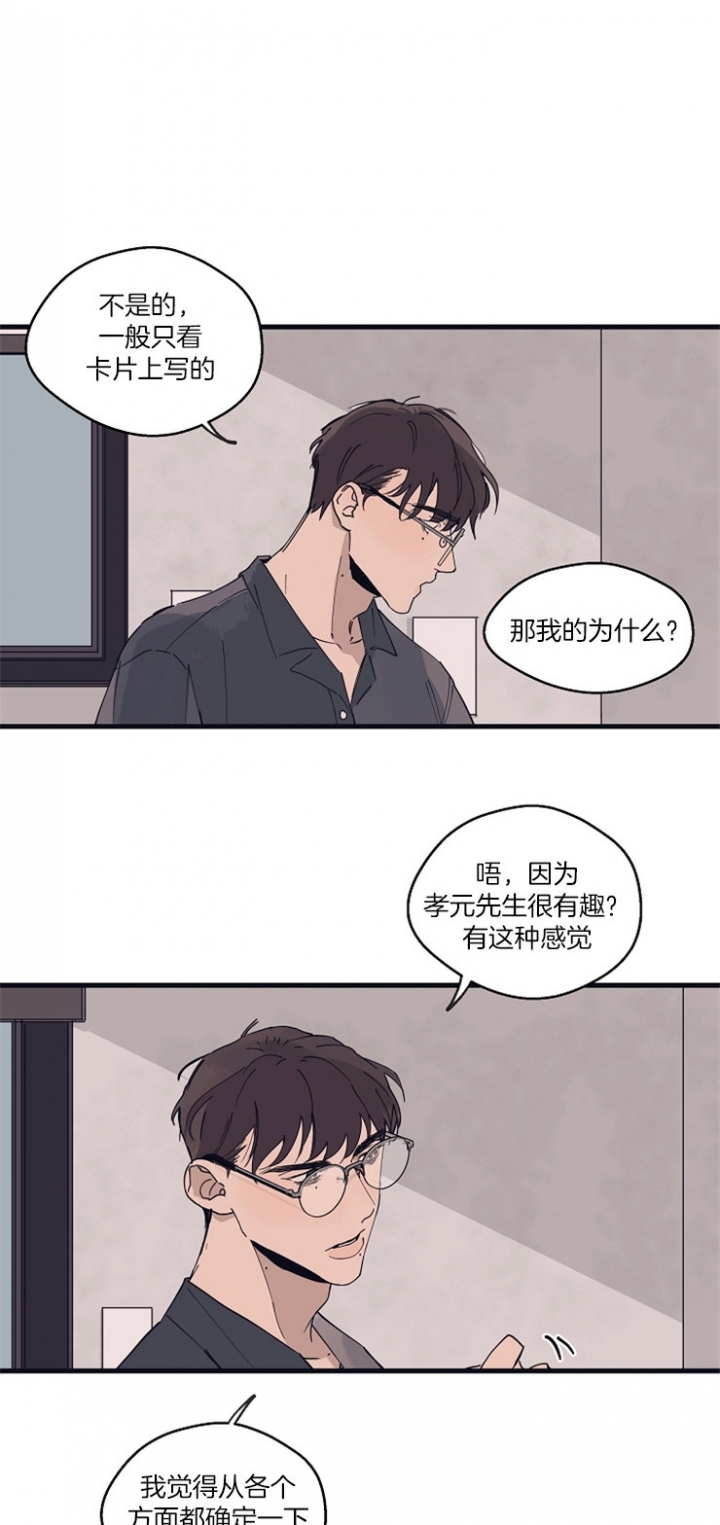 《灵感之源》第24话 第1页