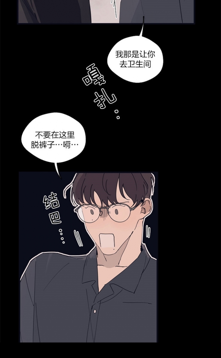 《灵感之源》第24话 第24页