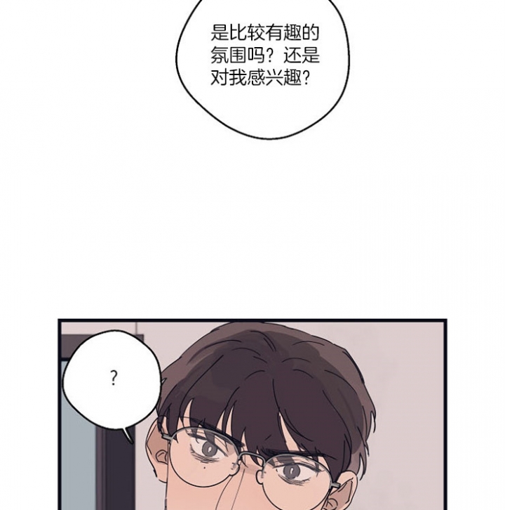 《灵感之源》第24话 第4页