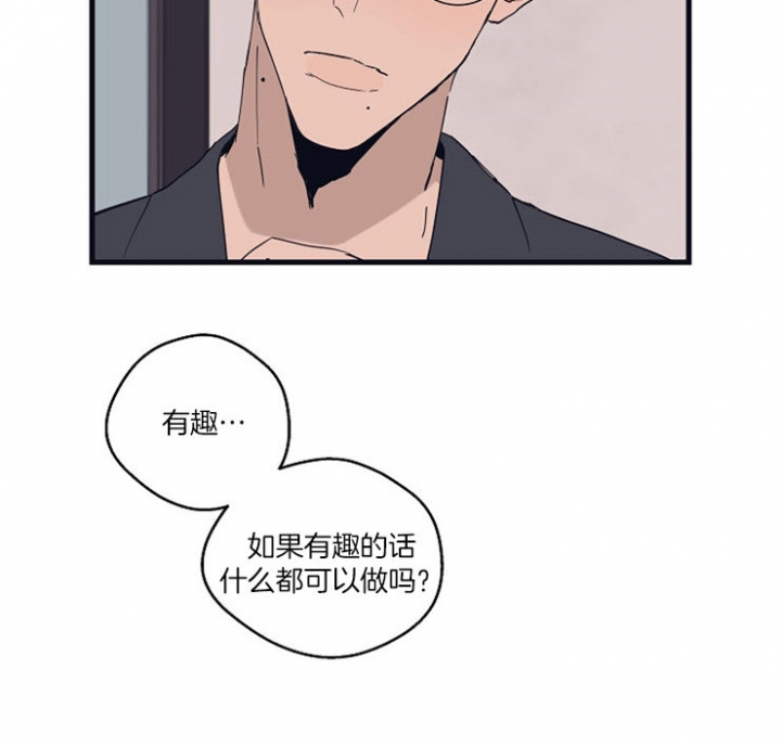 《灵感之源》第24话 第5页