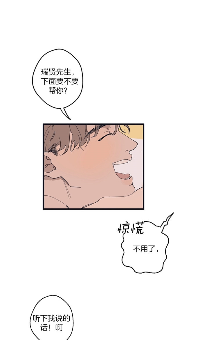 《灵感之源》第26话 第13页