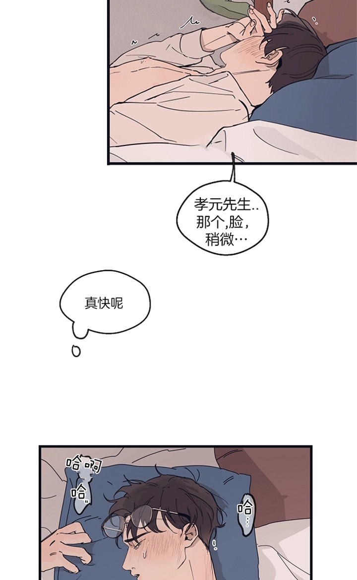 《灵感之源》第26话 第15页