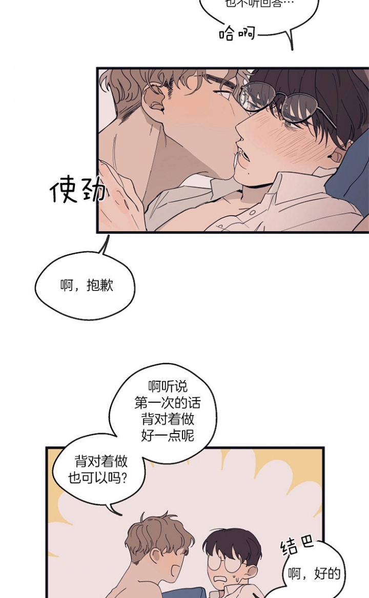 《灵感之源》第26话 第19页