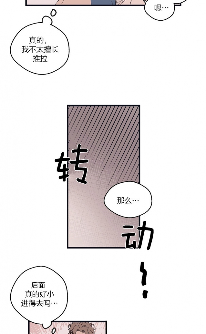 《灵感之源》第26话 第20页