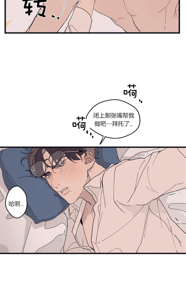 《灵感之源》第26话 第25页