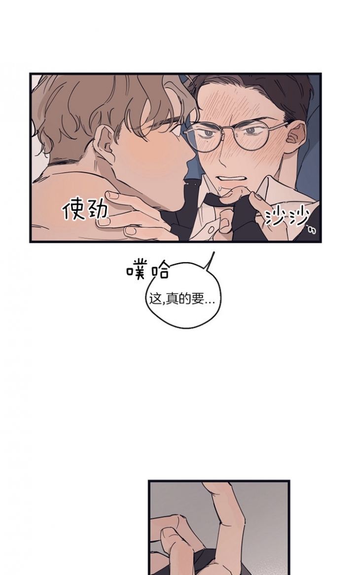《灵感之源》第26话 第6页